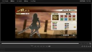 [プレイ動画]　戦国無双４の流浪演武(第一秘蔵武器入手)をありしあでプレイ