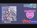 【プロセカ】 明鏡止水 【MASTER】 (FC)