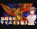 【遊戯王マスターデュエル】テキストは読まないささらさん