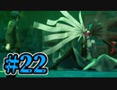 【初見実況】影時間、ふたたび　Part22【ペルソナ3リロード】