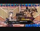 【黒月demons白炎】錬金術と出会い外の世界を旅する少女の物語 part84【フィリスのアトリエDX】