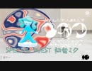 イガク - VOCALOIDカバー【ゲキヤクβ / 我然β】