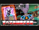【#10】破壊神ビルスは現環境トップのブロリーを破壊できるのか？【ドラゴンボールフュージョンワールド】【DBFW】