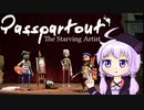 [パスパルトゥー]ゆかりんは神絵師になりたかった[結月ゆかり]