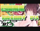 四間飛車で初段になりたいきりたん　＃１４【VOICEROID実況】