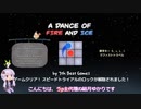 【A DANCE OF FIRE AND ICE】結月ゆかりとずんだもんが Let's DANCE part3【VOICEROID2実況】