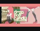ワンダーフォーゲル×drop pop candy