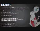 あのRockStarに花束を/初音ミク