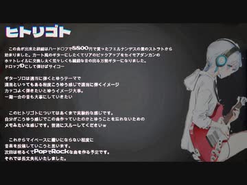 あのRockStarに花束を/初音ミク
