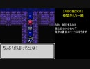 【GBC版DQ3】仲間がもう一組