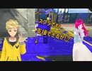 【スプラ3】第80幕　日常演舞はコトブキさんを支援できると思いますか