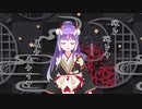 【鬼ノ宴】MIXなし・一発録り