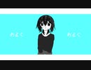 およぐ/初音ミク