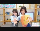 【会員限定】早瀬雪未・松岡美里の“もしかわ” 第75回おまけ（2024.03.08）