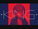 KING/裏方【歌ってみた】