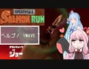 【どんぴこ闘技場】ヘルプ！ジャイロが使えない茜ちゃんのサーモンラン　1Wave　【スプラトゥーン３】