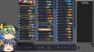 【Hearthstone】これがシュガーの塵積り・四十二瓶目【ゆっくり実況】