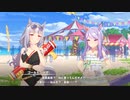 [ウマ娘] [ヤケクソ] 5h EVENT ARENA TOUR プレイガイド２次先行 外れました