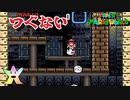 【マリオワールド実況】時の流れに身をまかせ　2-4