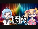 将棋指してると脳内でささやいてくるKANAさんとリリンちゃん