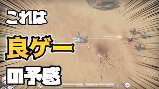 【面白いぞこれ！】新作ハイスピードシューティングゲームが面白い！【重嵐の影】