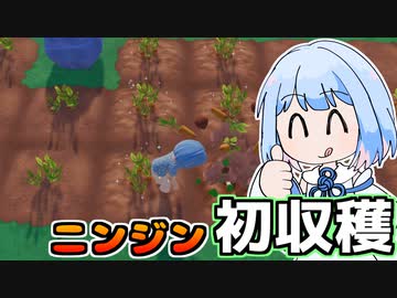 恐竜と野菜を収穫する琴葉姉妹の農場生活『Paleo Pines』♯4【VOICEROID実況】