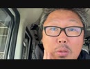 【３時ニコ生録画】2024/03/08 06:00 飯雑 その②