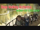 【歌いたがりが】Sleep Walking Orchestra / BUMP OF CHICKEN 歌ってみた【ビルト】