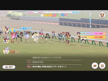 第10回ウマ娘杯NC　東京【レース】