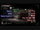 Salt and Sanctuary  アイテム and 魔法 キレイに並べ隊 Part10