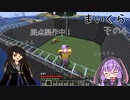【マインクラフト】ゆかりさんが海上生活するようです　その４