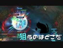 【LoL】狙うのはどこだ【きのこ】【実況プレイ】#54-1