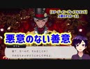【ツイステ】フェローさんとカリムさんの溝、ひたすら深まってない？？？【ステージ・イン・プレイフルランド】