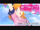 ラブライブ! シリーズ総売上ランキング2024 150-51【ケロテレビランキング】