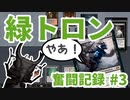 【MTG】緑トロン奮闘記録#3　ハンデス地獄編【モダンリーグ】