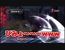 悪魔もドMも泣く、デビルメイクライ3 part9