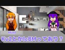 Re:ゼロから始めるクトゥルフ神話TRPG #6【ゆっくりTRPG】