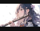 旅立ちの音色/feat.可不