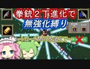 無強化で行く武器１縛り～フィエラ・エイト(拳銃)編～【Vampire Survivors】
