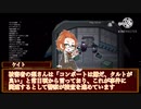 【ケイト視点】とあるヴィランズの宇宙人狼LOOP28