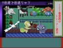 エメラルド色違い旅Part24-1