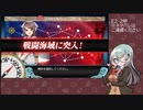 【艦これ】E2-2甲