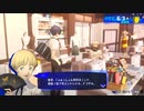 勇者が往く！　ペルソナ３リロード初見実況　part27