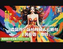 【森鷗外】学問は芸術には勝てぬ～「詠柏林婦人七絶句」を読む②～【動画版文学全集】