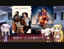ゆかりとマキとついなが海外ドラマを語る日々 #192