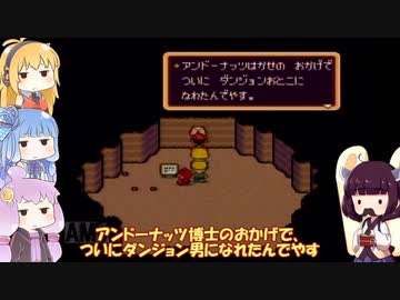 VOICEROID達によるMOTHER2の世界 第58話