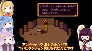 VOICEROID達によるMOTHER2の世界 第58話