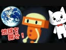 【OPUS 地球計画】地球を探すショボーン【Vtuber】