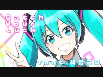 Catch Your Luck feat.初音ミク