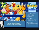 [紲星あかり実況]デジモンストーリーパスワード禁止RTA[6:53:42.84] 1/?